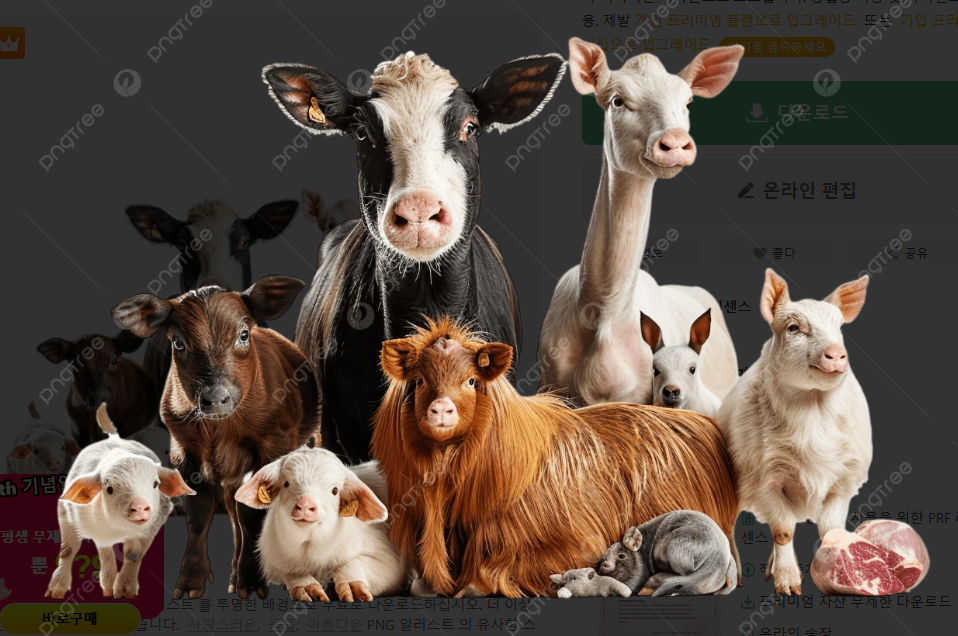 Animal Husbandry icon